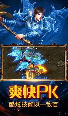 76金币版传奇更有趣了
