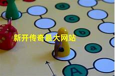 新开传奇首区网站 感兴趣的话可以来传奇频道