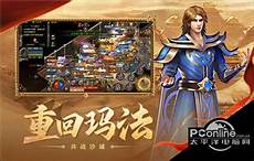 复古合击176传奇网站