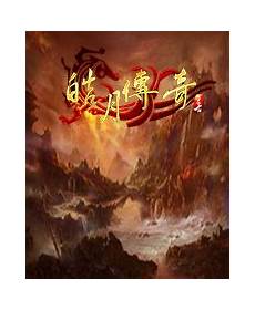 传奇世界开服表大全最新传奇世界私服开服地址