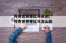 清风神途复古小极品让你心情愉悦 清风神途复古小极