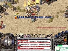 176传奇贴吧?176传奇贴吧 ,以碾压式优势盘踞在近期996传奇盒子