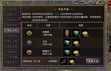 176传奇开服网站