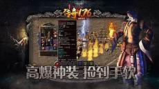 网通传奇30ok,超变打金传奇·打怪爆百万元宝·多召唤物合击